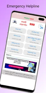 আমাদের কসবা। Amader Kasba screenshot 2