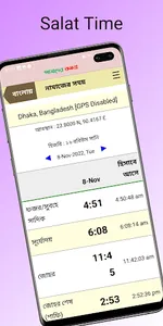 আমাদের কসবা। Amader Kasba screenshot 3