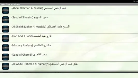 Surah Al Rehman Recitation screenshot 1