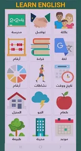 تعلم اللغة الانجليزية للمبتدئي screenshot 5