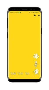 ChinaColor screenshot 0