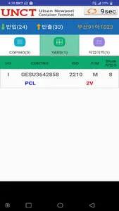 UNCT Gate eSlip screenshot 1