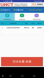 UNCT Gate eSlip screenshot 3