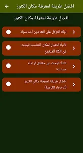 كشف الكنوز تحت الارض 2023 screenshot 1
