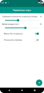 Попробуй меня понять screenshot 2