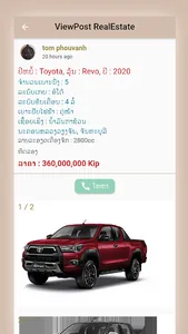 unee screenshot 1
