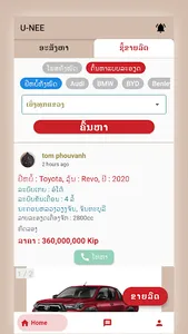 unee screenshot 3