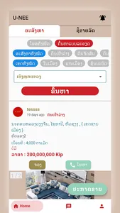 unee screenshot 9