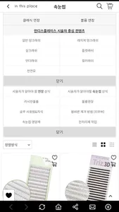 IN THIS PLACE screenshot 1