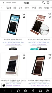 IN THIS PLACE screenshot 2