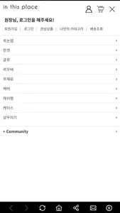 IN THIS PLACE screenshot 4