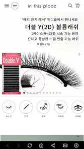 IN THIS PLACE screenshot 5