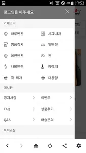 진가네반찬-반찬,배달,반찬배달,반찬쇼핑몰,반찬주문 screenshot 3