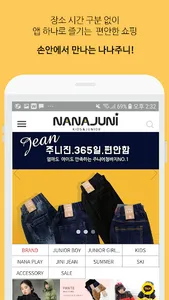 나나주니 screenshot 4