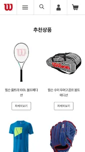 윌슨 screenshot 1