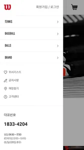 윌슨 screenshot 3