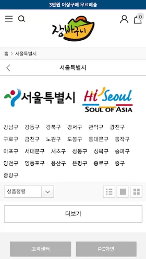 장바구니 screenshot 2