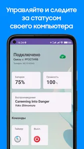 MN Connect - Link to Windows screenshot 0