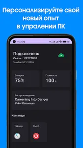 MN Connect - Link to Windows screenshot 1