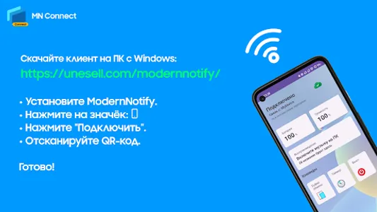MN Connect - Link to Windows screenshot 2