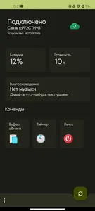 MN Connect - Link to Windows screenshot 4