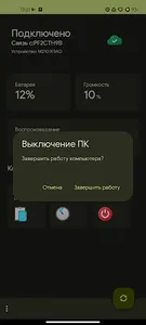MN Connect - Link to Windows screenshot 6