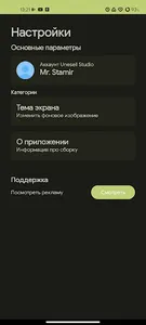 MN Connect - Link to Windows screenshot 7