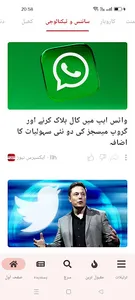 Urdu News - Pakistan News screenshot 4