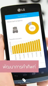 THAI - VOCAB BANK คำศัพท์ screenshot 0