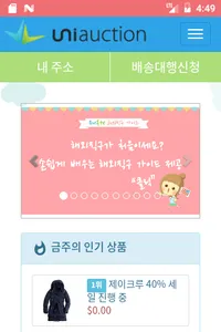 New 유니옥션 앱 screenshot 0