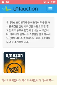 New 유니옥션 앱 screenshot 1