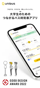 unibus ( ユニバス ) - バス時刻表 screenshot 16