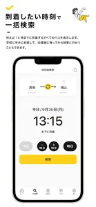 unibus ( ユニバス ) - バス時刻表 screenshot 4
