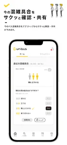 unibus ( ユニバス ) - バス時刻表 screenshot 5