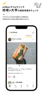 unibus ( ユニバス ) - バス時刻表 screenshot 6