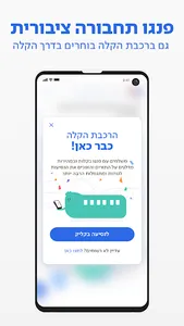 פנגו - Pango screenshot 1