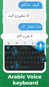 Arabic Keyboard screenshot 16