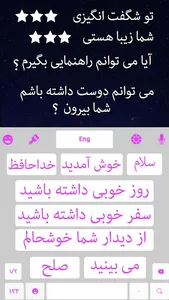 Farsi Keyboard: keyboard فارسی screenshot 13