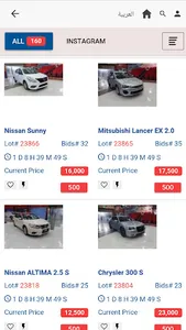 AlKhaleej AlArabi Auction screenshot 21