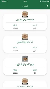 برنامج الرياحين screenshot 4