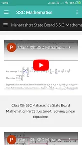 S.S.C. Mathematics (Maharashtr screenshot 1