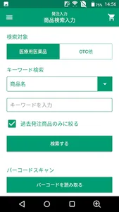 Uni-メタルPOSモバイル screenshot 1