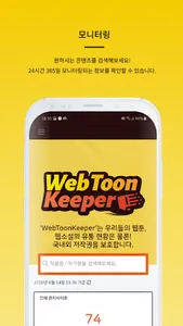 웹툰키퍼 screenshot 1