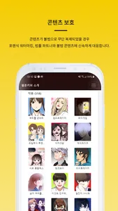 웹툰키퍼 screenshot 2