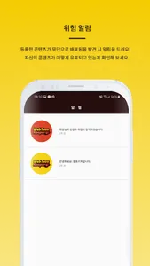 웹툰키퍼 screenshot 3
