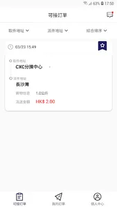 ECDrop screenshot 1