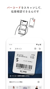 UNIQLOアプリ - ユニクロアプリ screenshot 4