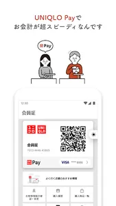 UNIQLOアプリ - ユニクロアプリ screenshot 5