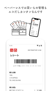 UNIQLOアプリ - ユニクロアプリ screenshot 6