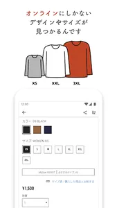 UNIQLOアプリ - ユニクロアプリ screenshot 7